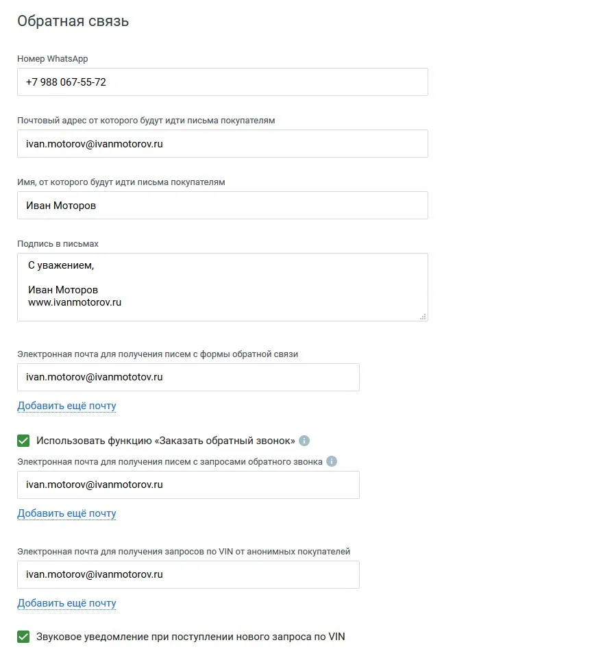 обратная связь с клиентами
