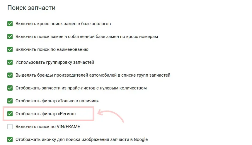 Активация функций справочника