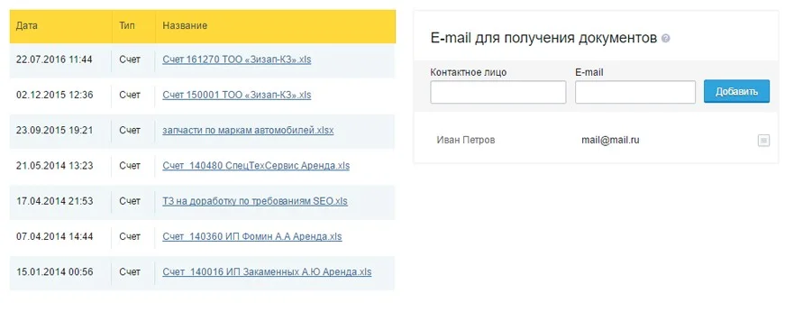 раздел документы