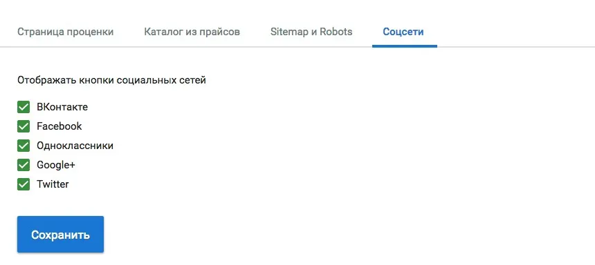 подключение виджетов соцсетей