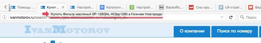 title при проценке