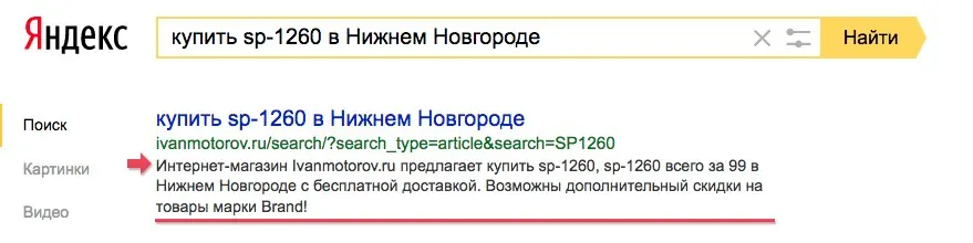 пример сниппета