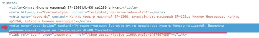 вид кода для поискового робота