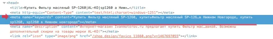 код страницы для поискового робота