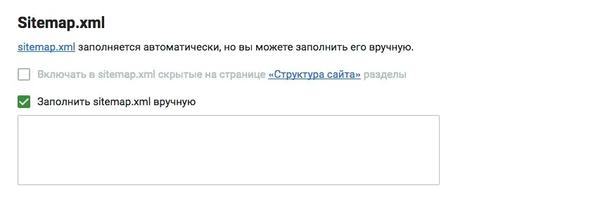 настройки отображения карты сайта