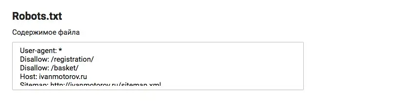 Файл Robots.txt