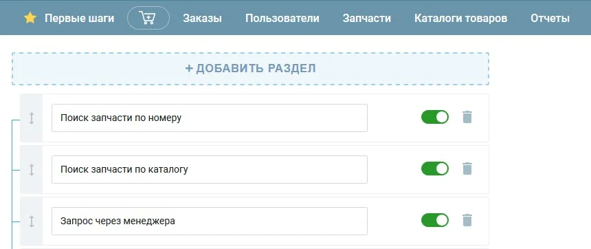 Редактировать структуру сайта
