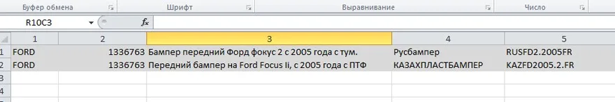 база замен таблица
