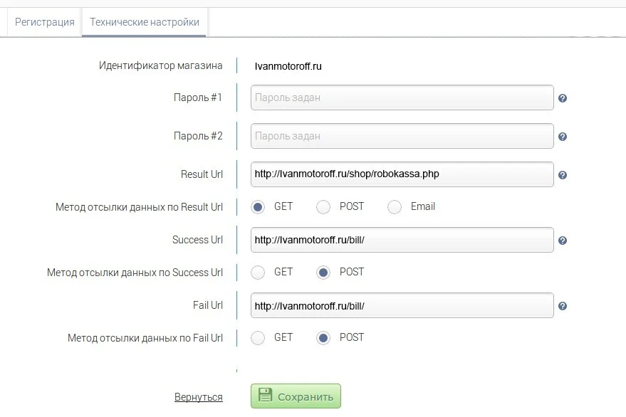 Робокасса. Технический настройки