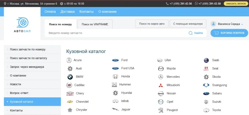 Каталоги на странице