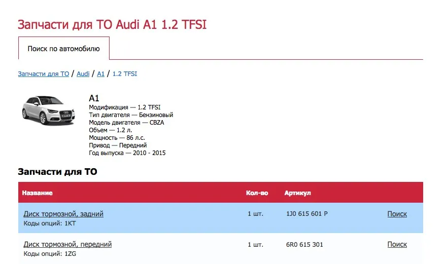 выбор товара и запуск поиска