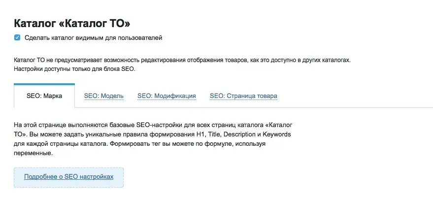 настройка динамических страниц каталога