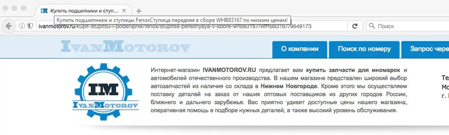 Сгенерированный мета-тег title