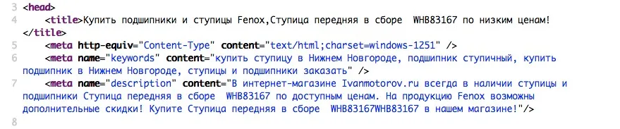 сгенерированные мета-теги в коде страницы