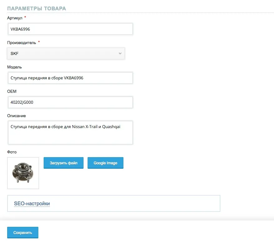 персональная настройка страницы товара