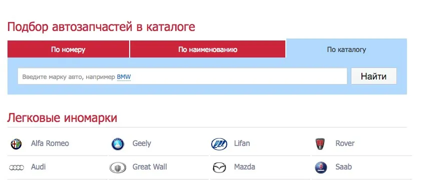 выбор марки автомобиля