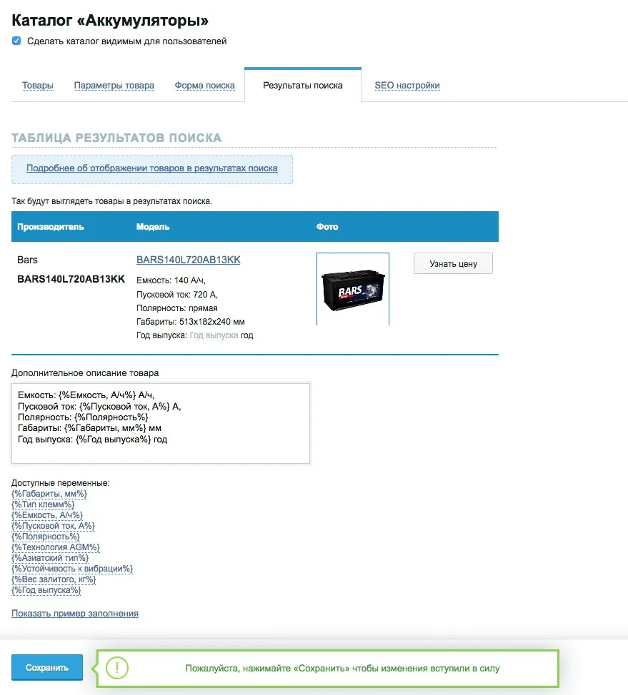 настройка внешнего вида товара на странице магазина