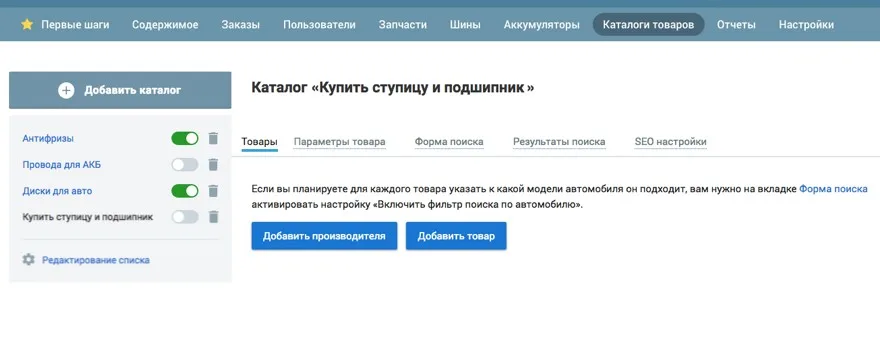 собственный каталог