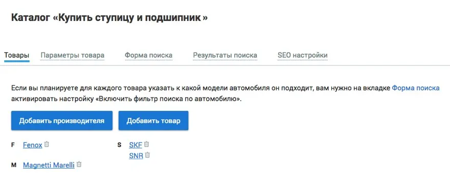 добавление производителей