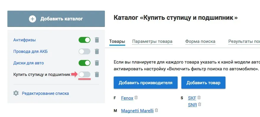 включение каталога