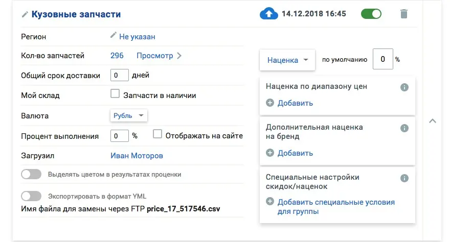 Настройка дополнительных параметров