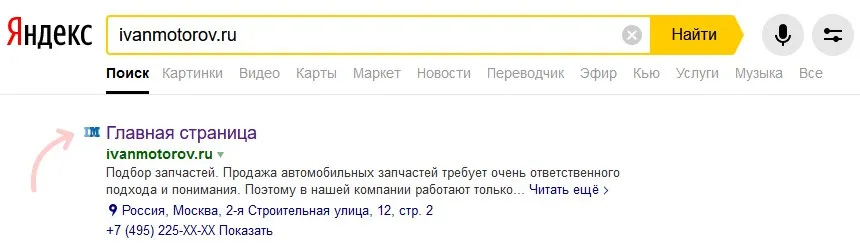 иконка сайта