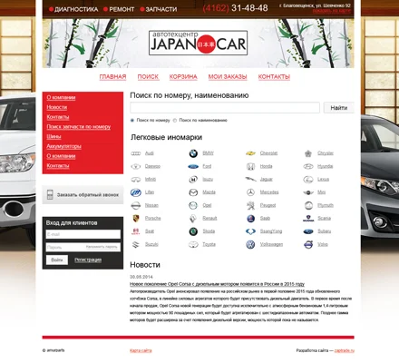 Пример магазина Zaptrade