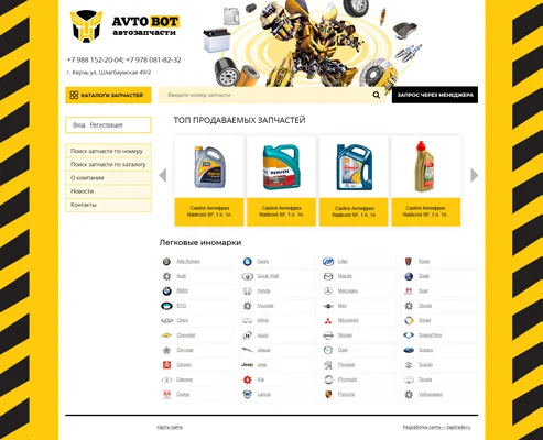 Пример магазина Zaptrade