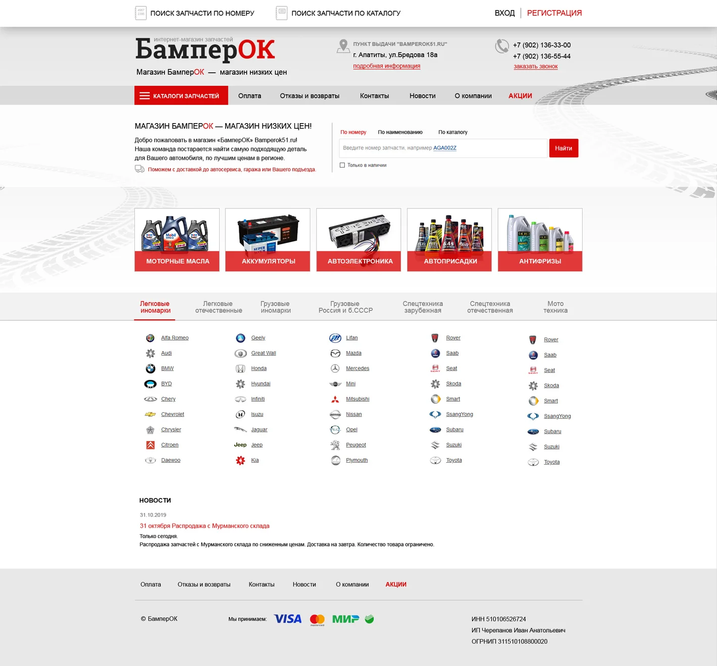 Пример магазина Zaptrade