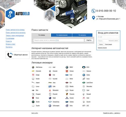 Пример магазина Zaptrade