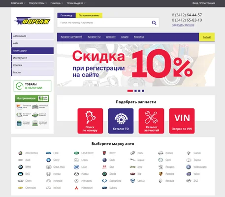 Пример магазина Zaptrade