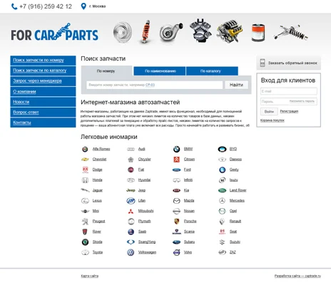 Пример магазина Zaptrade
