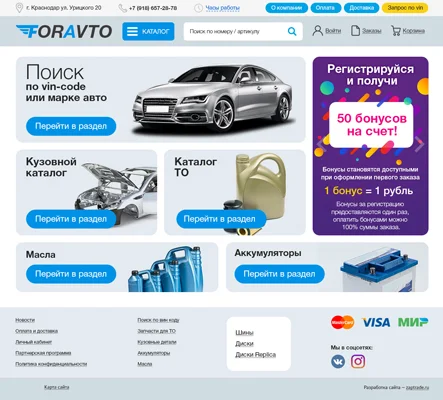 Пример магазина Zaptrade