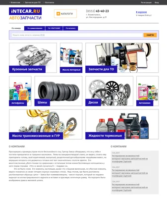 Пример магазина Zaptrade