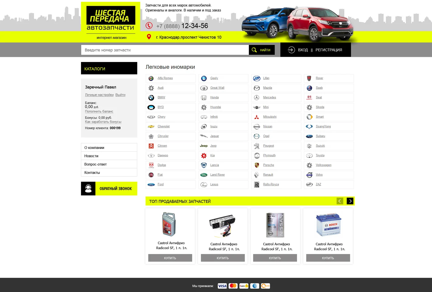 Пример магазина Zaptrade