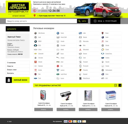 Пример магазина Zaptrade
