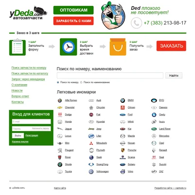 Пример магазина Zaptrade