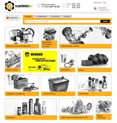 Пример магазина Zaptrade