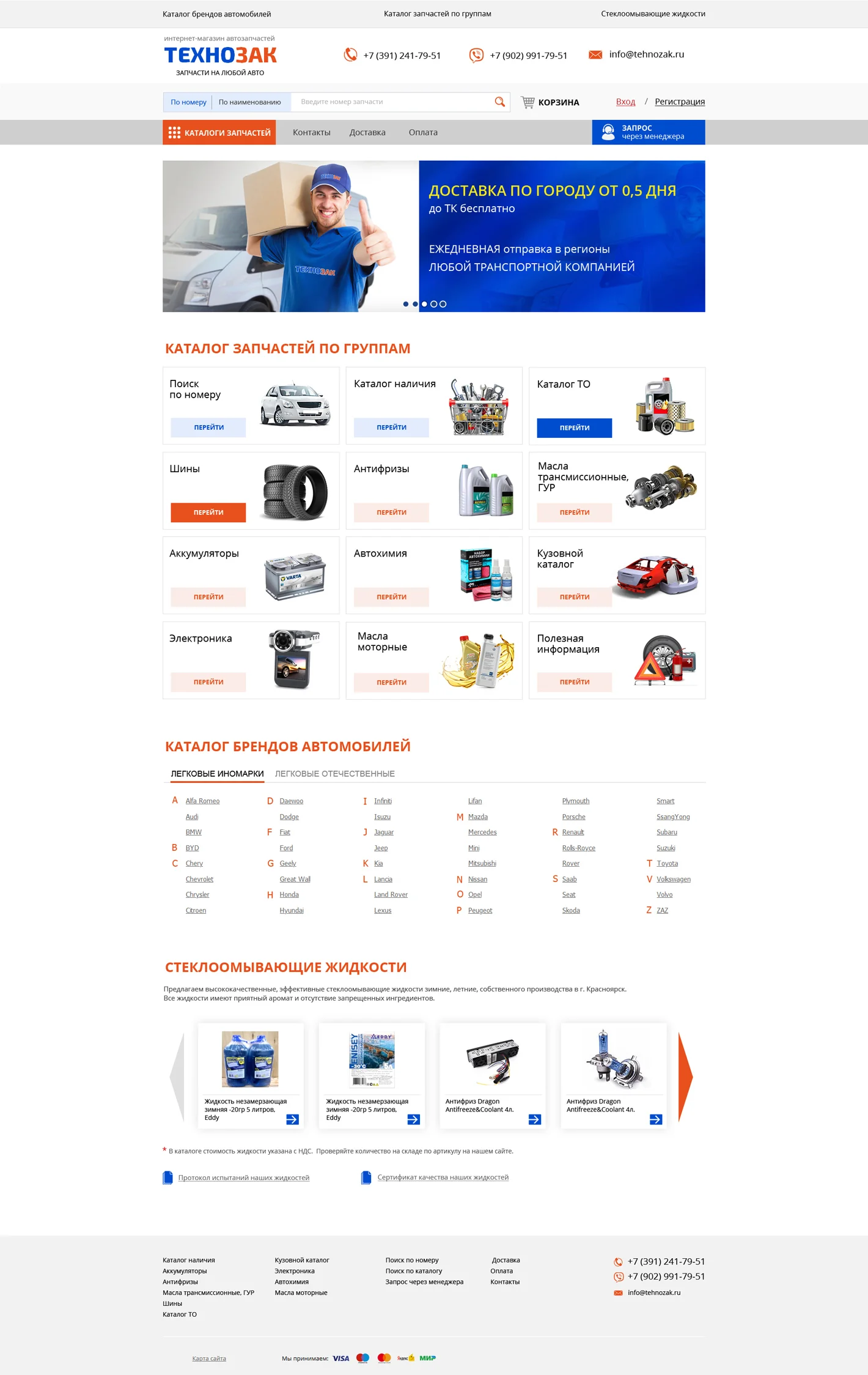 Пример магазина Zaptrade