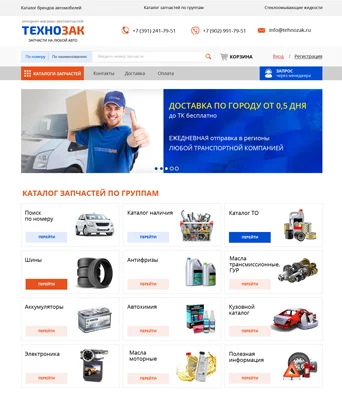 Пример магазина Zaptrade