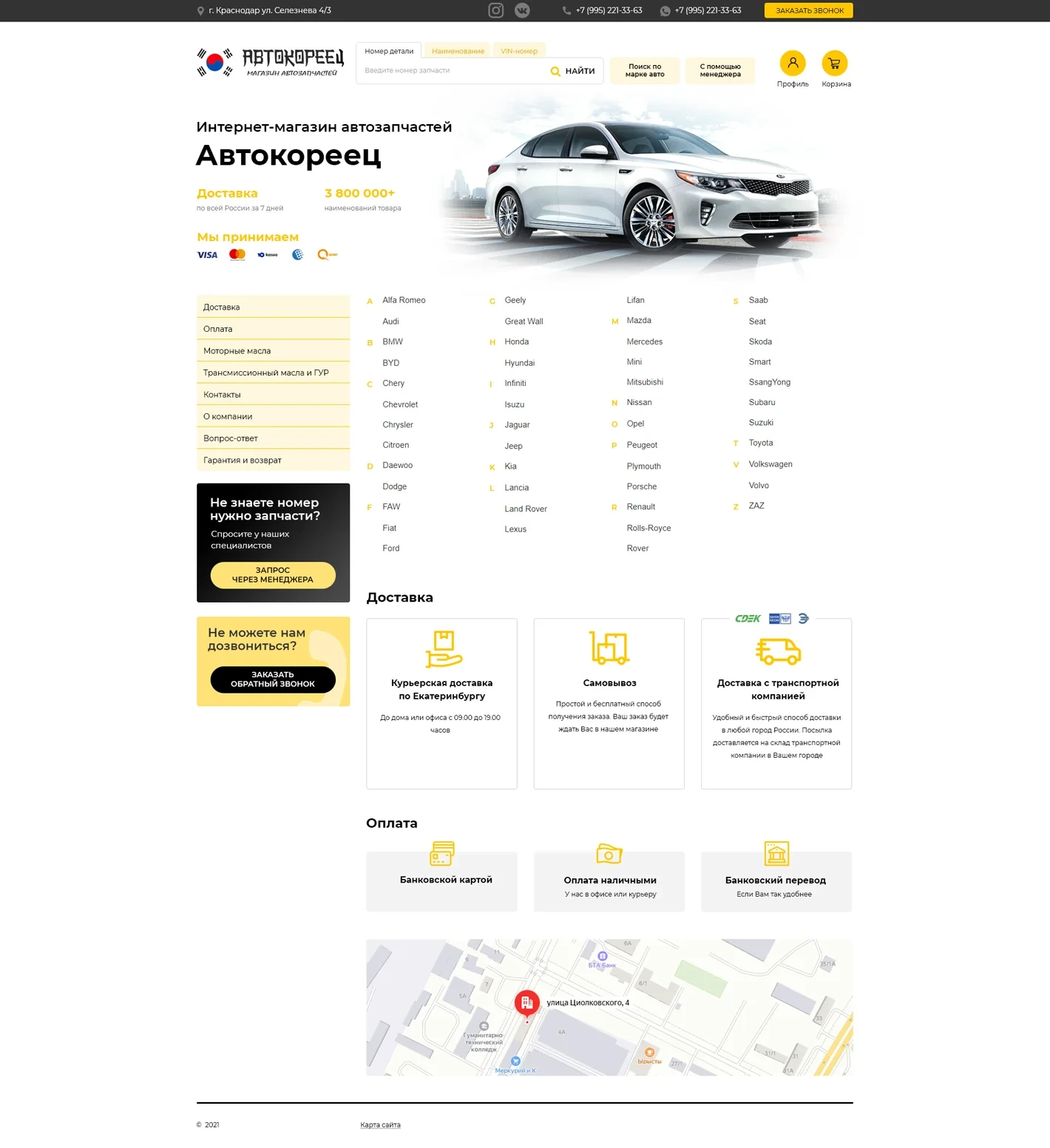 Пример магазина Zaptrade